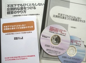 DVDで勉強したい！会社で家で勉強！